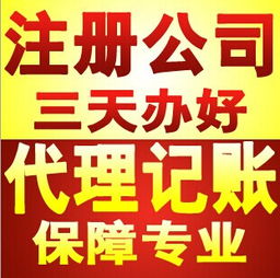 優(yōu)業(yè)財務 一站式小規(guī)模公司注冊與代理記賬服務