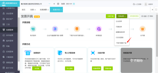 廠里做會(huì)計(jì)適用的基礎(chǔ)記賬軟件與服務(wù)指南