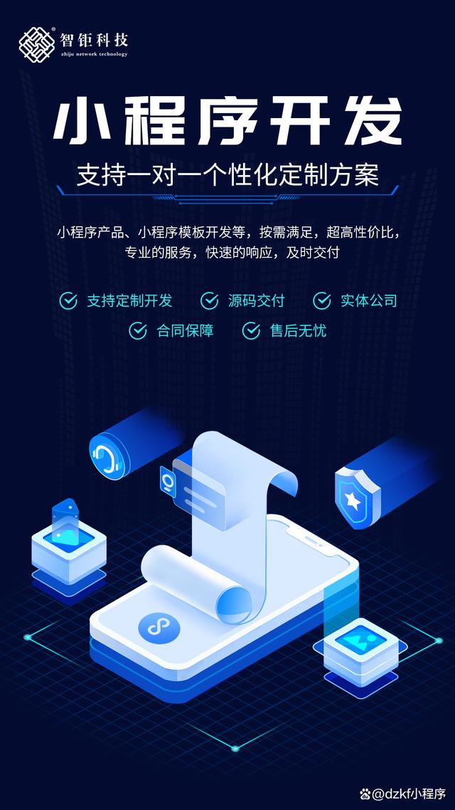 專(zhuān)業(yè)賦能，智創(chuàng)未來(lái) 山東一站式軟件定制開(kāi)發(fā)解決方案